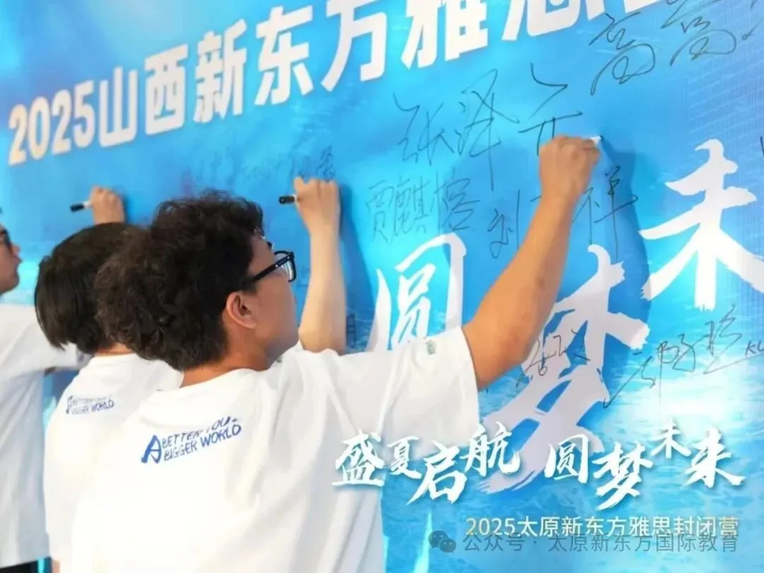 中考后千万别错过这个黄金期!用8天7晚拿下核心词汇,英语学习更轻松 第31张 中考后千万别错过这个黄金期!用8天7晚拿下核心词汇,英语学习更轻松 第31张
