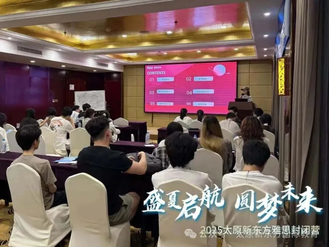 中考后千万别错过这个黄金期!用8天7晚拿下核心词汇,英语学习更轻松 第32张 中考后千万别错过这个黄金期!用8天7晚拿下核心词汇,英语学习更轻松 第32张