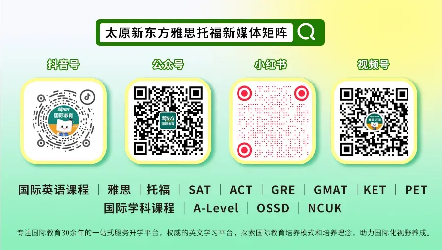 中考后千万别错过这个黄金期!用8天7晚拿下核心词汇,英语学习更轻松 第38张 中考后千万别错过这个黄金期!用8天7晚拿下核心词汇,英语学习更轻松 第38张