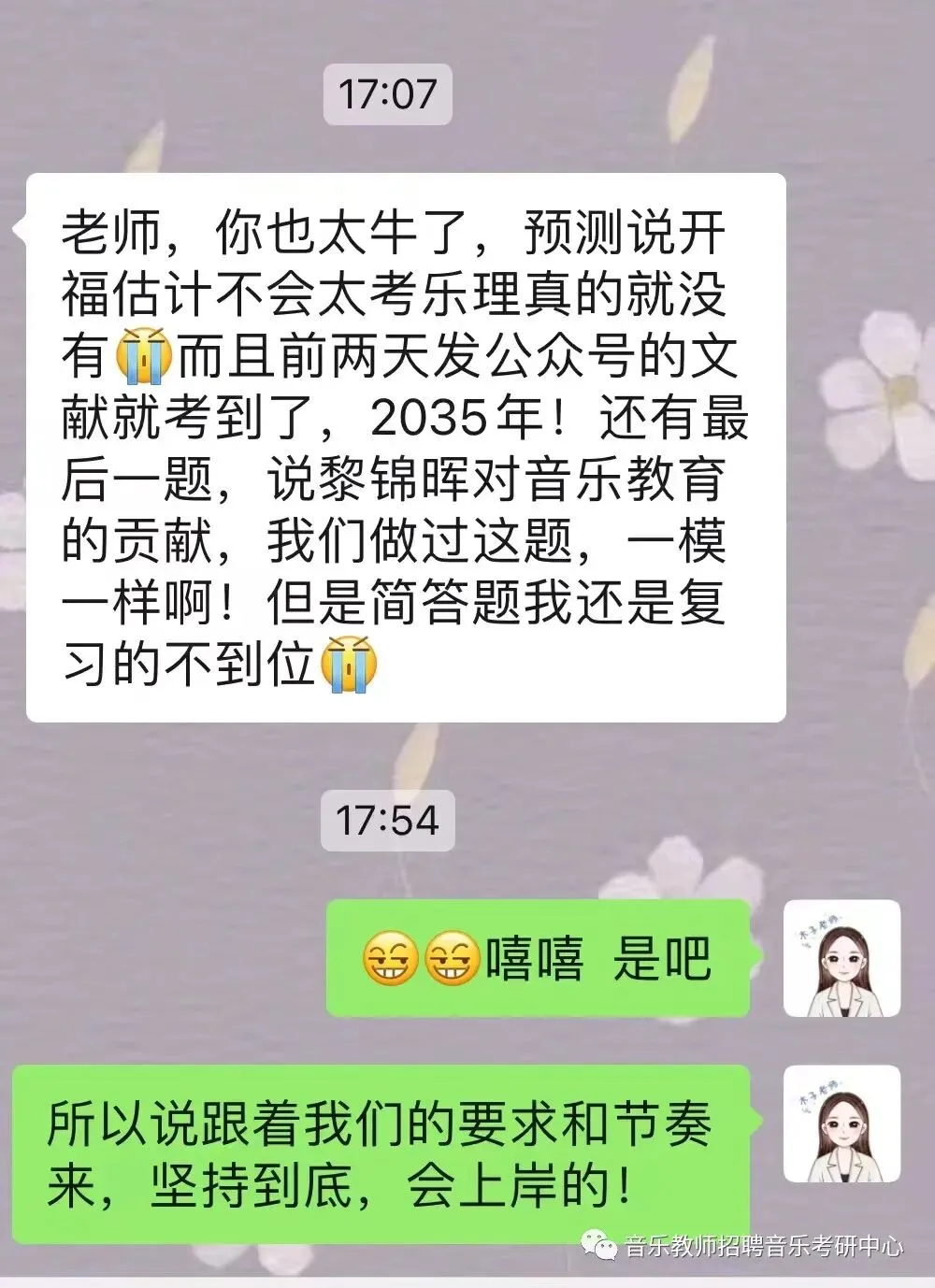 2023年唯考教育开福区独家音乐真题解析回忆版,速看! 第6张 2023年唯考教育开福区独家音乐真题解析回忆版,速看! 第6张