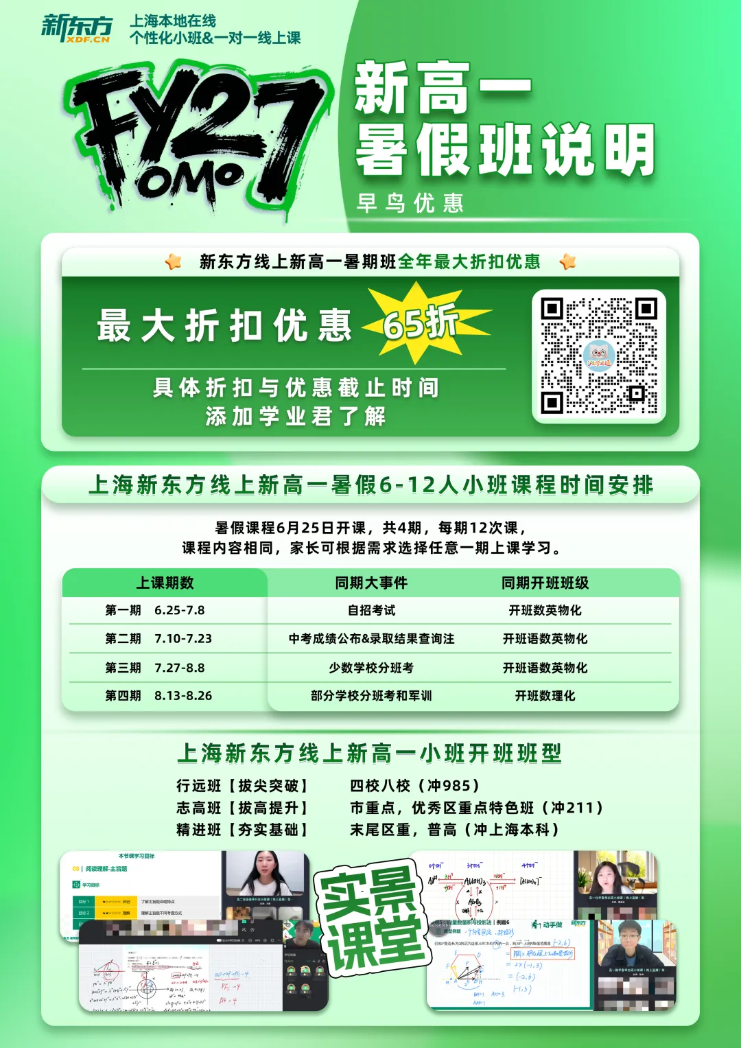 中考冲刺系列|上海中考英语作文+首字母填空双项突破专练(50页)-第11张图片-四季读书网