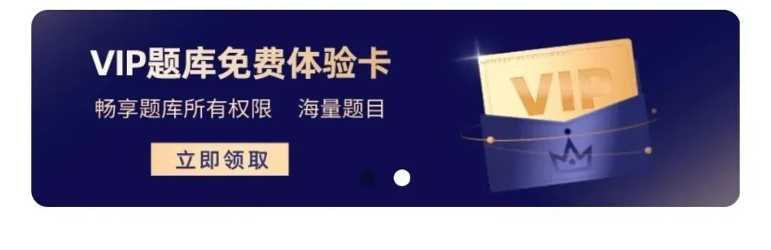 放射医学技术副高历年真题、章节练习题、模拟题、易错题、必考题等 第4张