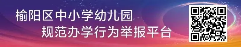 榆阳区召开2026年高考中考招委会成员部门联席会 第2张