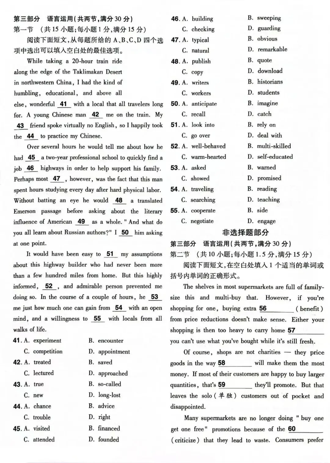 2024年1月高考英语浙江省真题卷 第9张