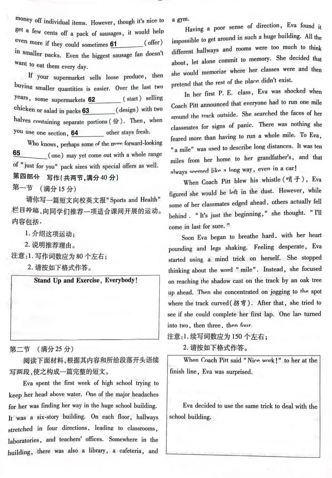 2024年1月高考英语浙江省真题卷 第10张