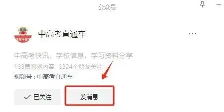 2026年五华区二模试卷及答案汇总 第24张