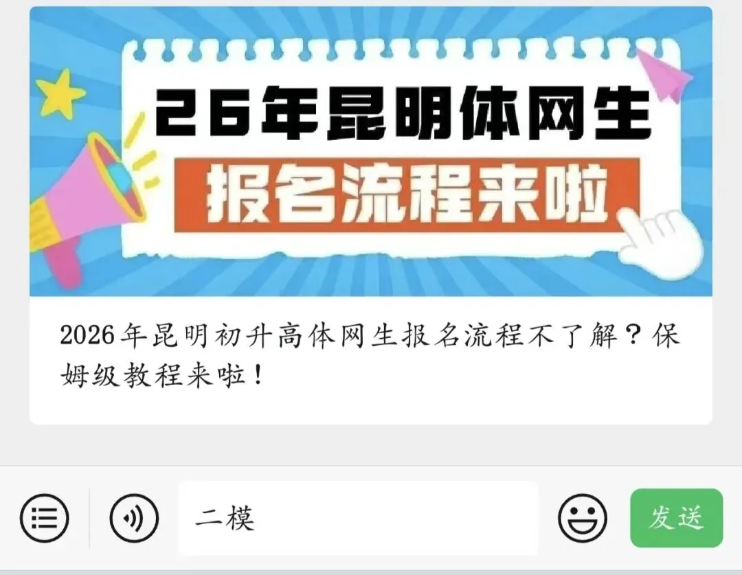 2026年五华区二模试卷及答案汇总 第26张