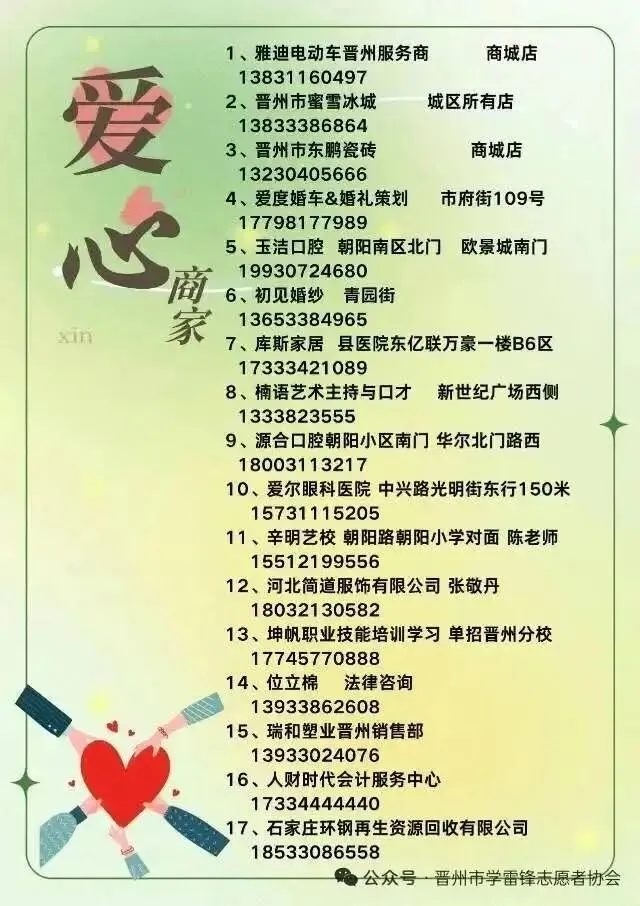 “解读中考新政·助力学子升学”中考政策解读公益讲座活动方案 第18张