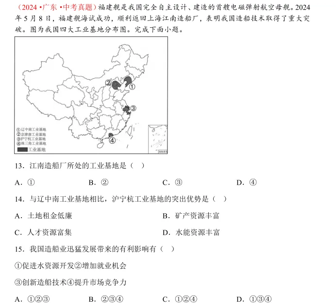 2026最新 | 广州生地会考超全真题(含纸质资料+详解),稳冲双A! 第8张 2026最新 | 广州生地会考超全真题(含纸质资料+详解),稳冲双A! 第8张
