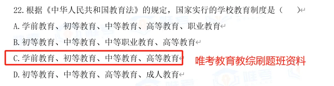 2024年唯考教育湘江新区独家音乐真题解析回忆版,速看! 第5张