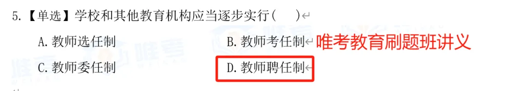 2024年唯考教育湘江新区独家音乐真题解析回忆版,速看! 第7张