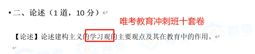 2024年唯考教育湘江新区独家音乐真题解析回忆版,速看! 第9张
