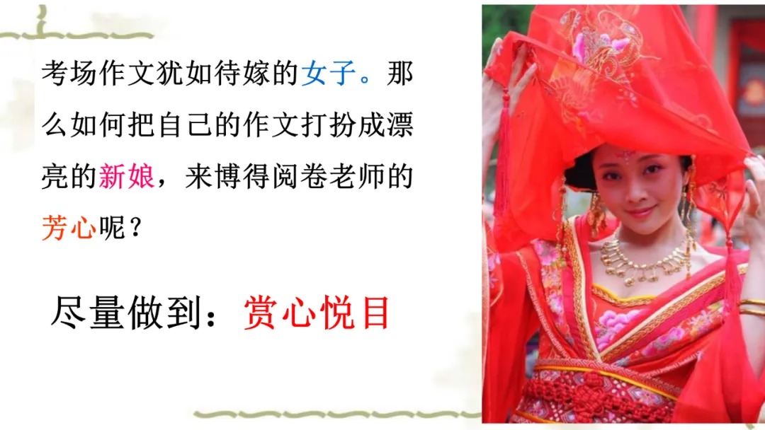 中考优秀作文应试技巧 第3张 中考优秀作文应试技巧 第3张