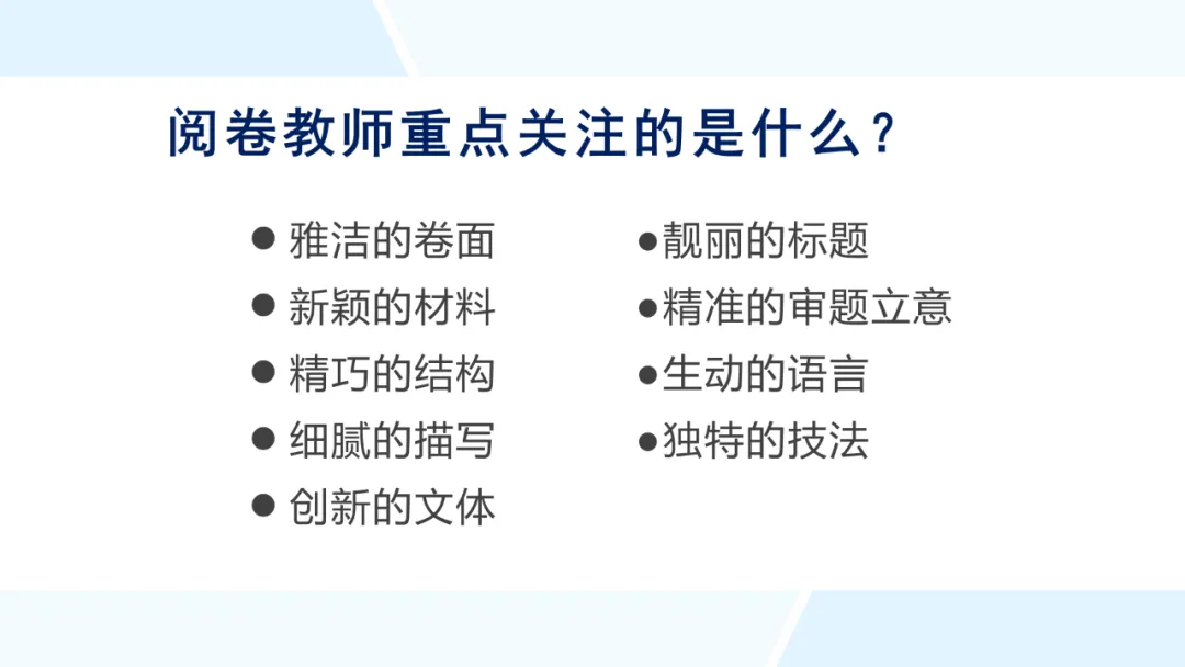 中考优秀作文应试技巧 第5张 中考优秀作文应试技巧 第5张