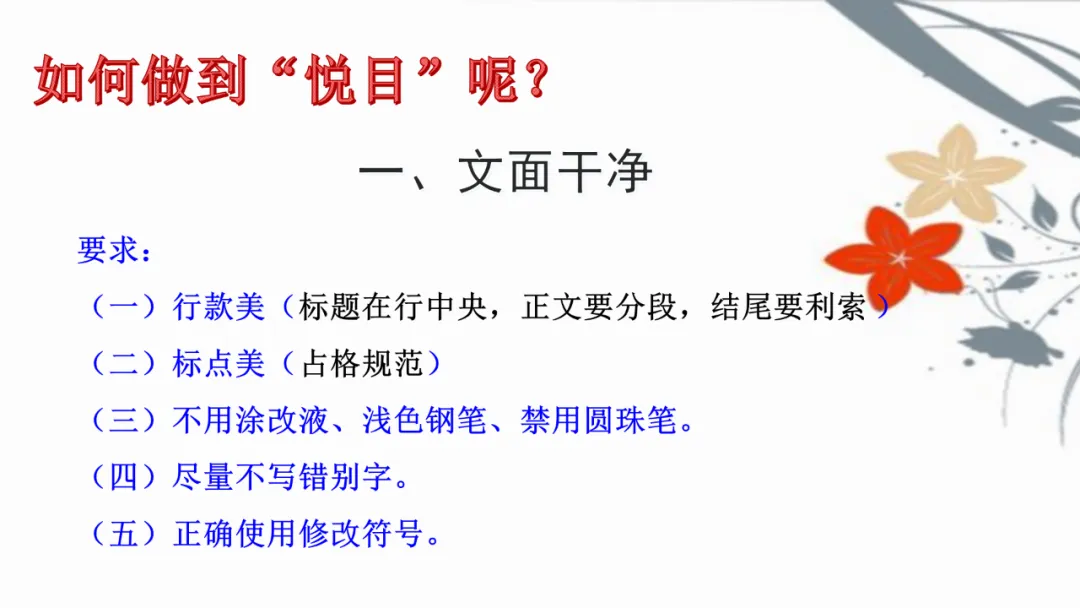 中考优秀作文应试技巧 第6张 中考优秀作文应试技巧 第6张
