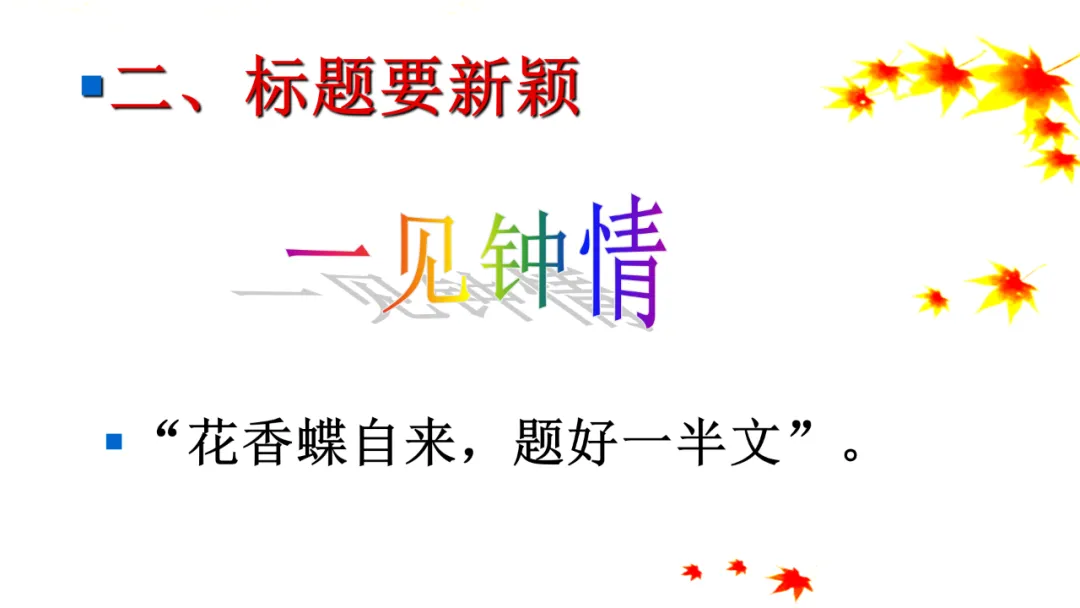 中考优秀作文应试技巧 第8张 中考优秀作文应试技巧 第8张