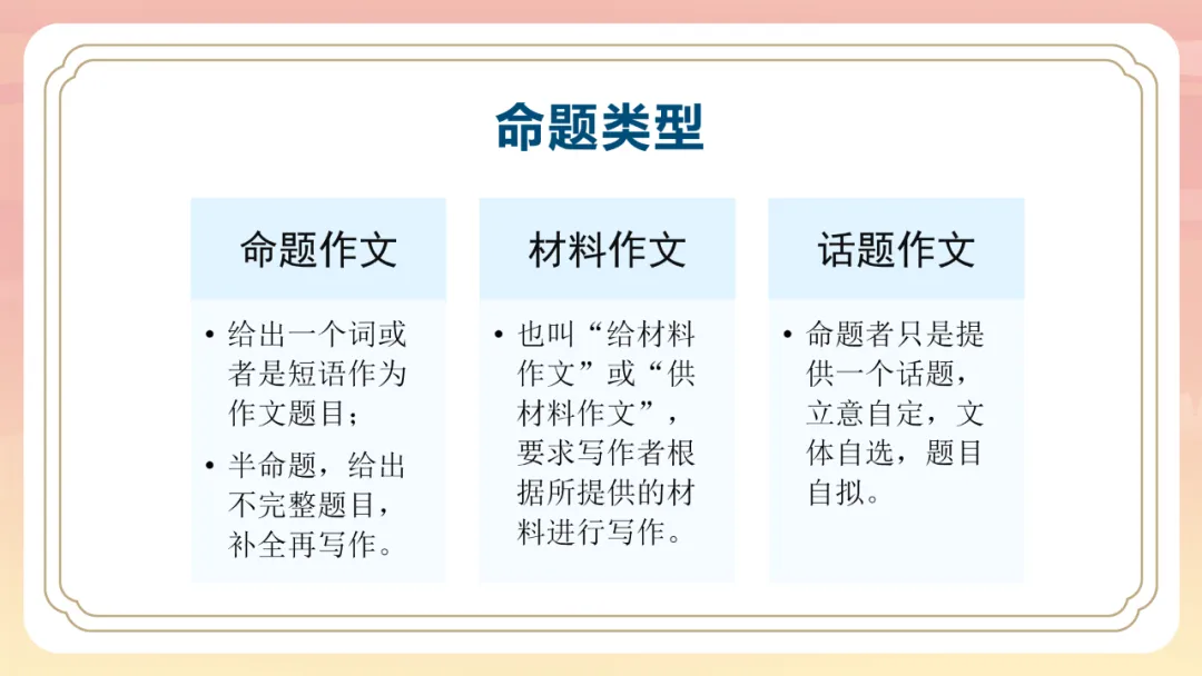 中考优秀作文应试技巧 第9张 中考优秀作文应试技巧 第9张