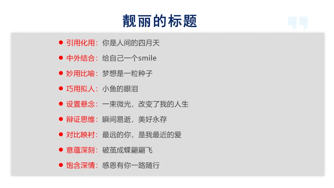 中考优秀作文应试技巧 第10张 中考优秀作文应试技巧 第10张