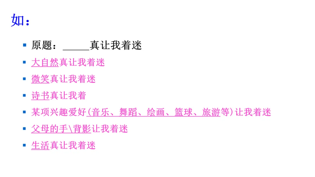 中考优秀作文应试技巧 第11张 中考优秀作文应试技巧 第11张
