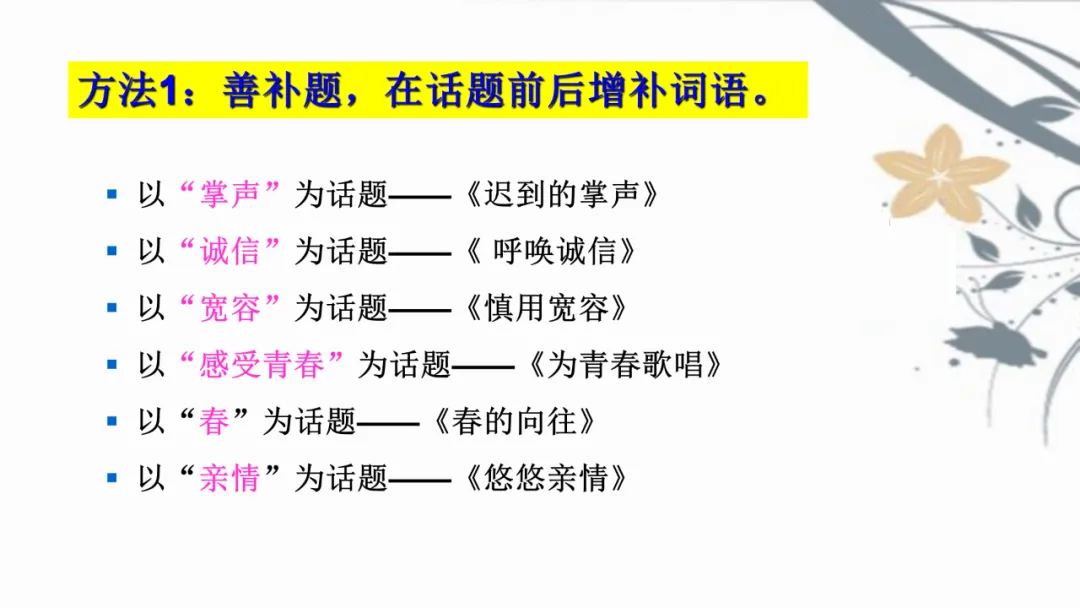 中考优秀作文应试技巧 第12张 中考优秀作文应试技巧 第12张