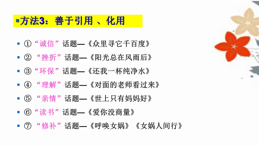 中考优秀作文应试技巧 第14张 中考优秀作文应试技巧 第14张