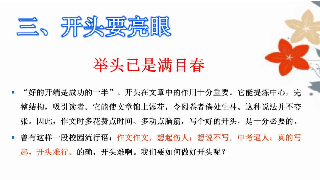 中考优秀作文应试技巧 第15张 中考优秀作文应试技巧 第15张