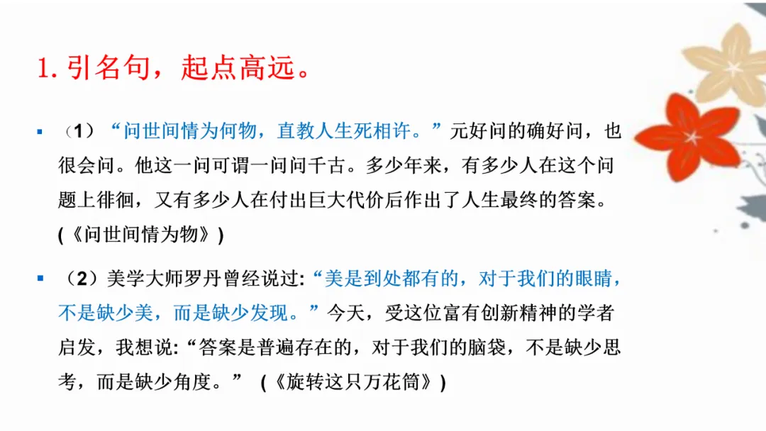 中考优秀作文应试技巧 第16张 中考优秀作文应试技巧 第16张