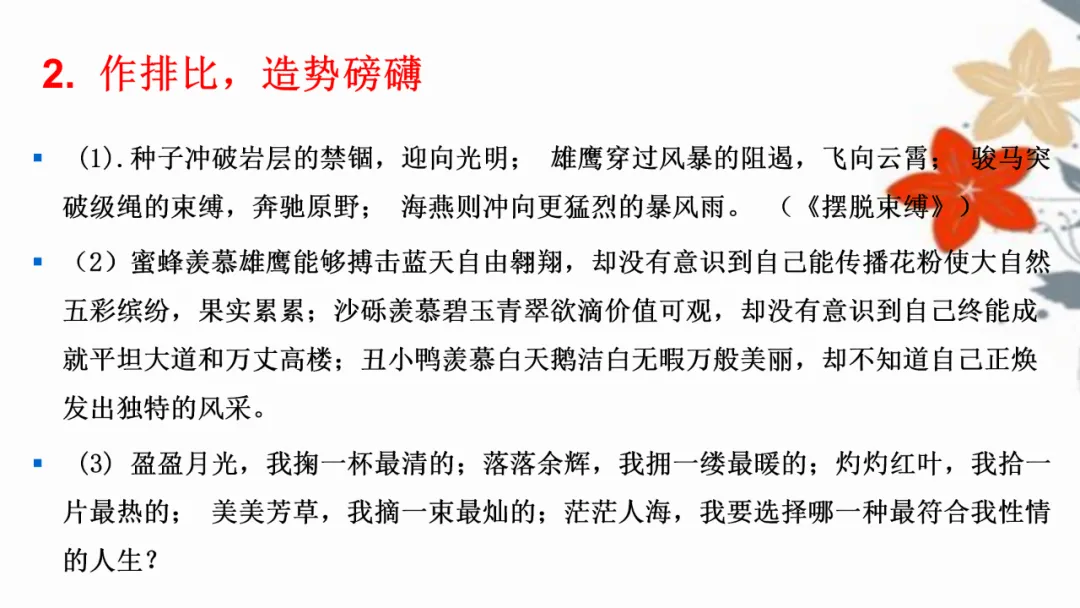 中考优秀作文应试技巧 第18张 中考优秀作文应试技巧 第18张
