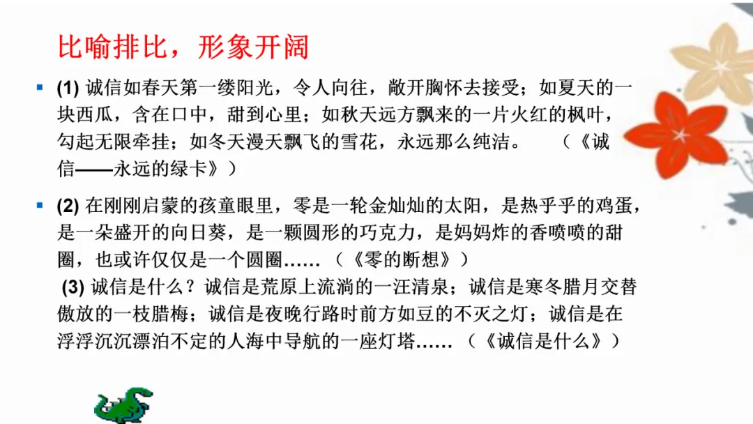 中考优秀作文应试技巧 第19张 中考优秀作文应试技巧 第19张