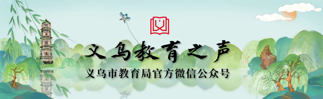 2026年义乌市中考体育测试缓考安排,相关考生请知晓 第1张