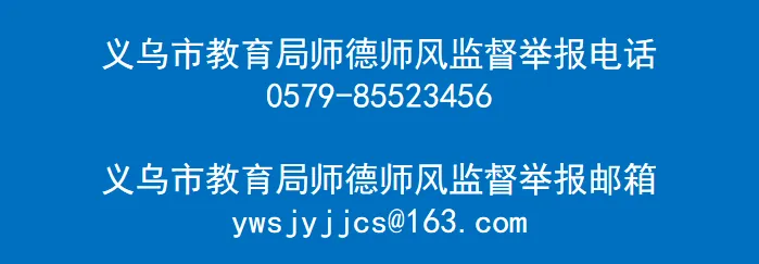 2026年义乌市中考体育测试缓考安排,相关考生请知晓 第2张