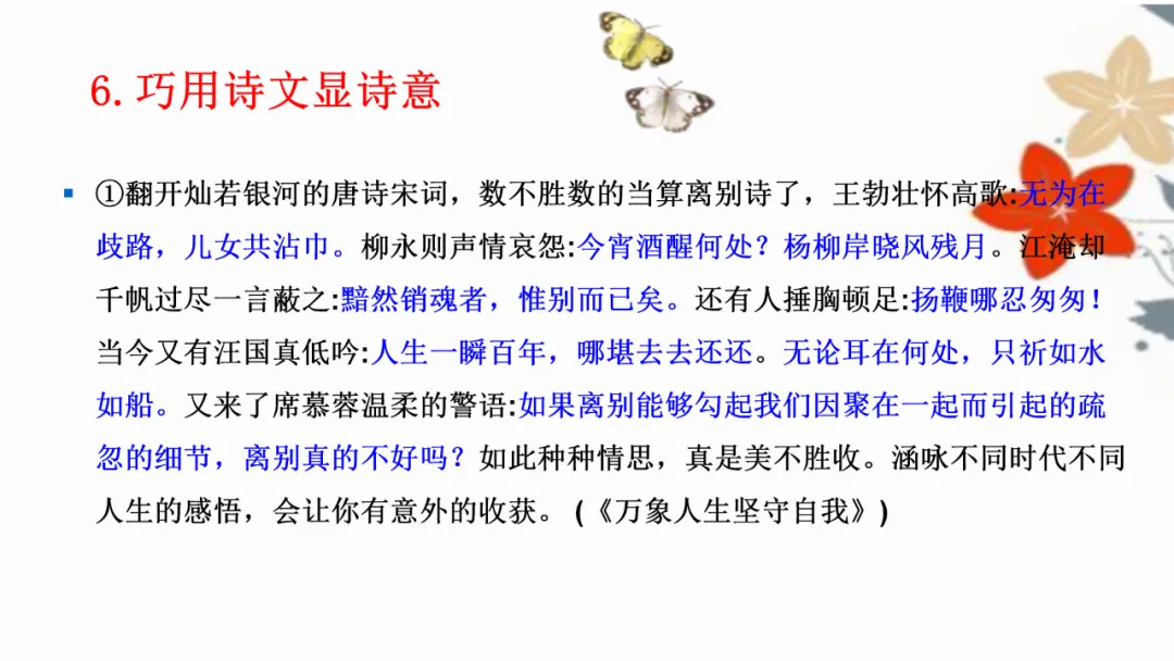中考优秀作文应试技巧 第24张 中考优秀作文应试技巧 第24张