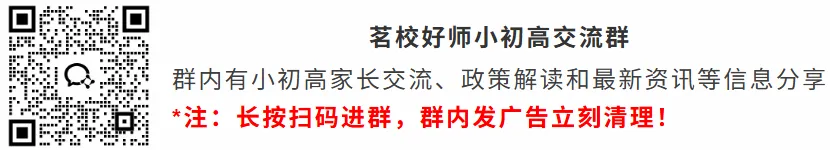 广州中考第一批次3条路,选错一步白忙三年 第1张