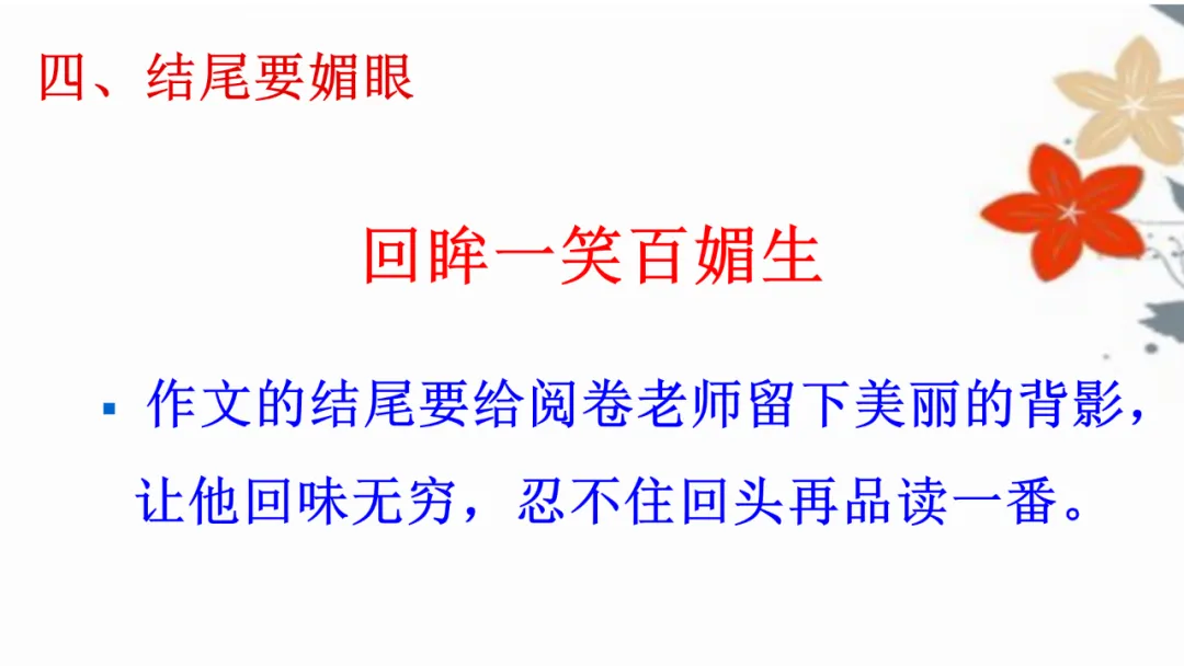 中考优秀作文应试技巧 第27张 中考优秀作文应试技巧 第27张