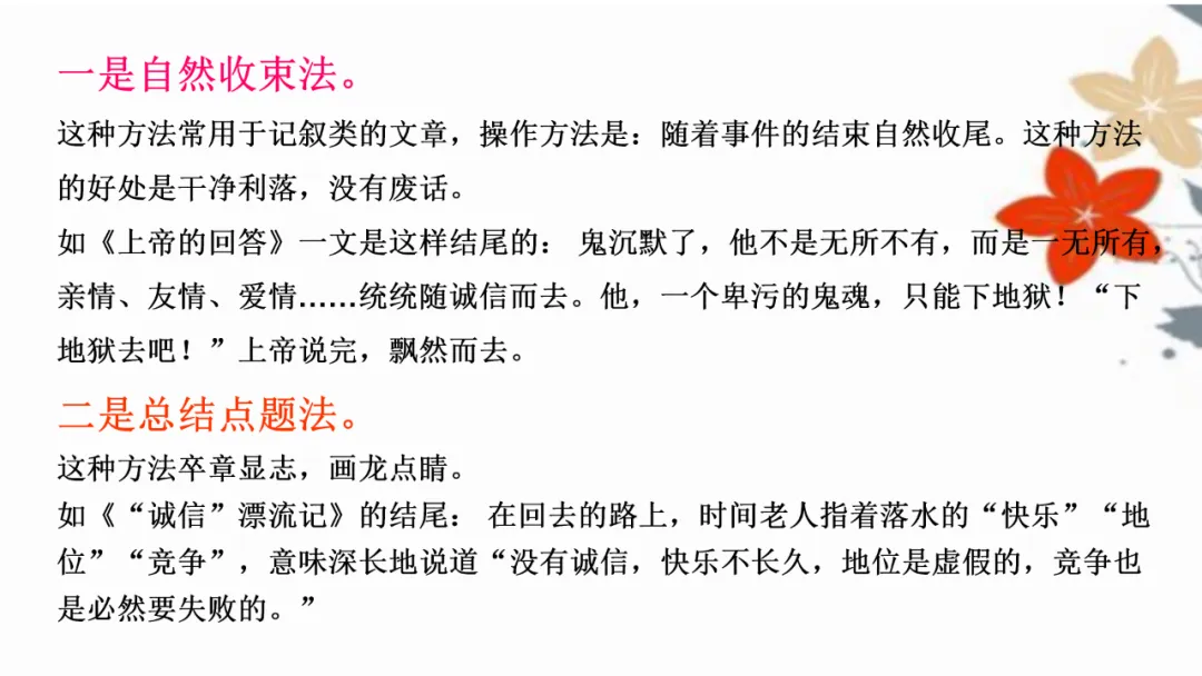 中考优秀作文应试技巧 第28张 中考优秀作文应试技巧 第28张