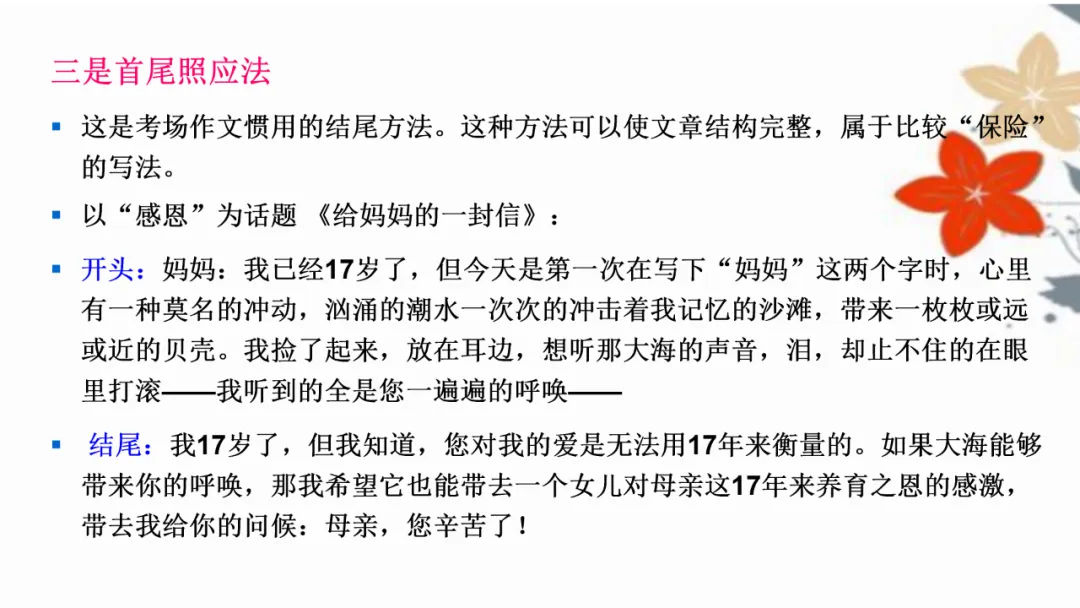 中考优秀作文应试技巧 第29张 中考优秀作文应试技巧 第29张