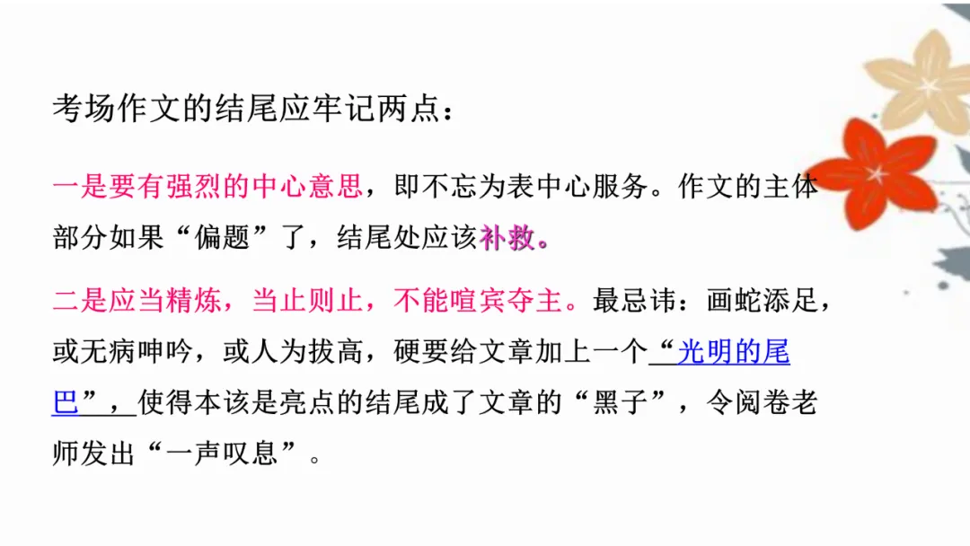 中考优秀作文应试技巧 第30张 中考优秀作文应试技巧 第30张