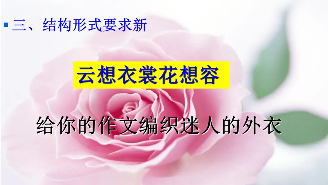 中考优秀作文应试技巧 第31张 中考优秀作文应试技巧 第31张