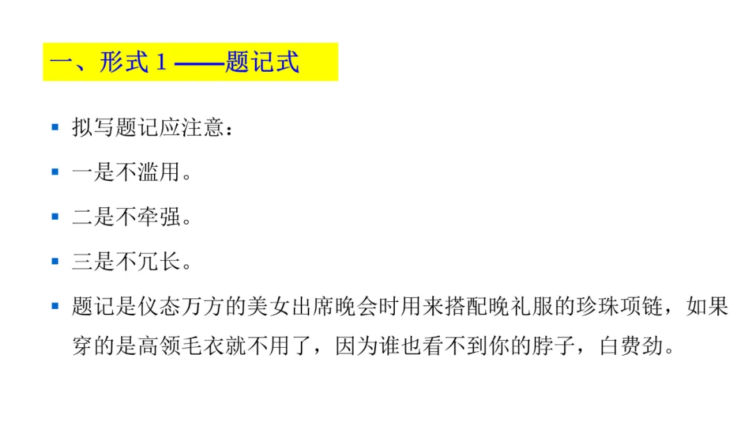 中考优秀作文应试技巧 第32张 中考优秀作文应试技巧 第32张