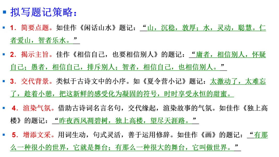 中考优秀作文应试技巧 第33张 中考优秀作文应试技巧 第33张
