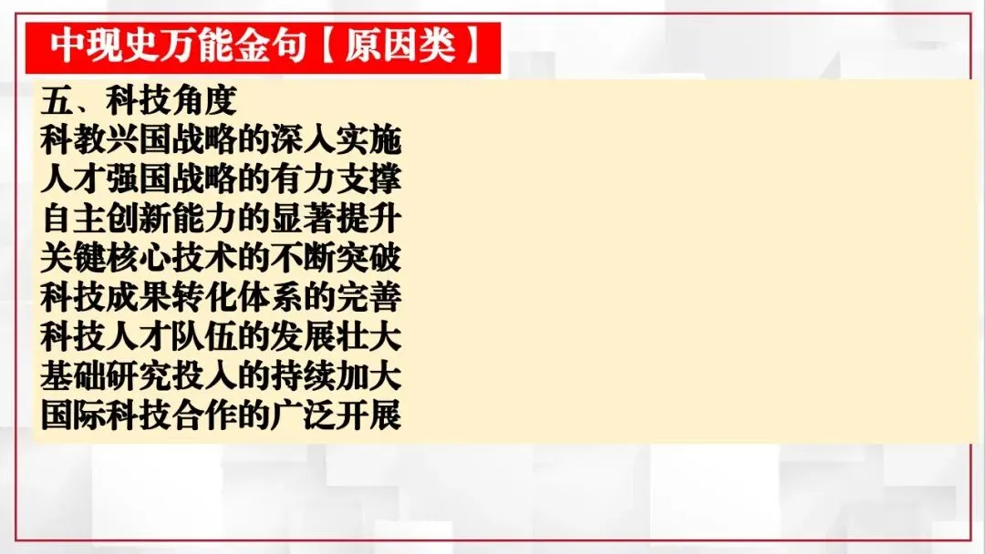 2026年中考历史课本目录一遍过(二) 第1张 2026年中考历史课本目录一遍过(二) 第1张