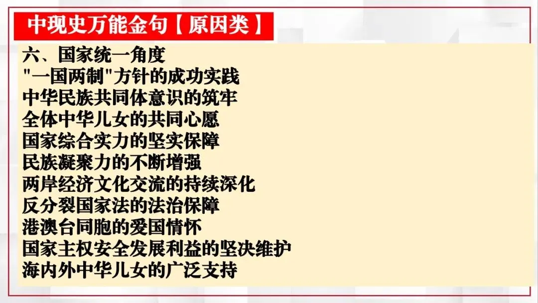 2026年中考历史课本目录一遍过(二) 第2张 2026年中考历史课本目录一遍过(二) 第2张