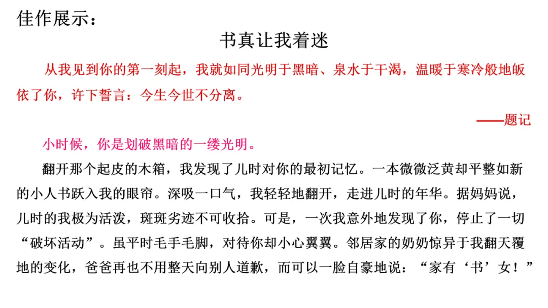中考优秀作文应试技巧 第34张 中考优秀作文应试技巧 第34张