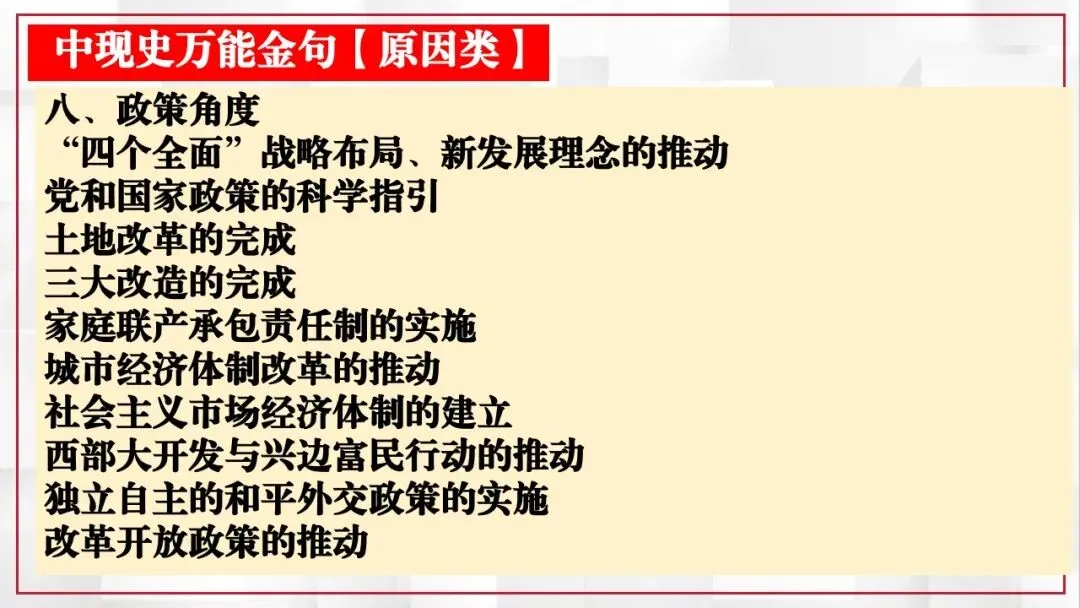 2026年中考历史课本目录一遍过(二) 第4张 2026年中考历史课本目录一遍过(二) 第4张