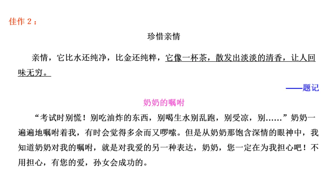 中考优秀作文应试技巧 第39张 中考优秀作文应试技巧 第39张