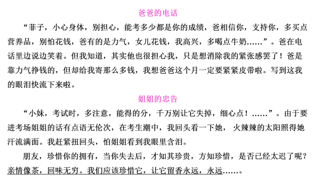中考优秀作文应试技巧 第40张 中考优秀作文应试技巧 第40张