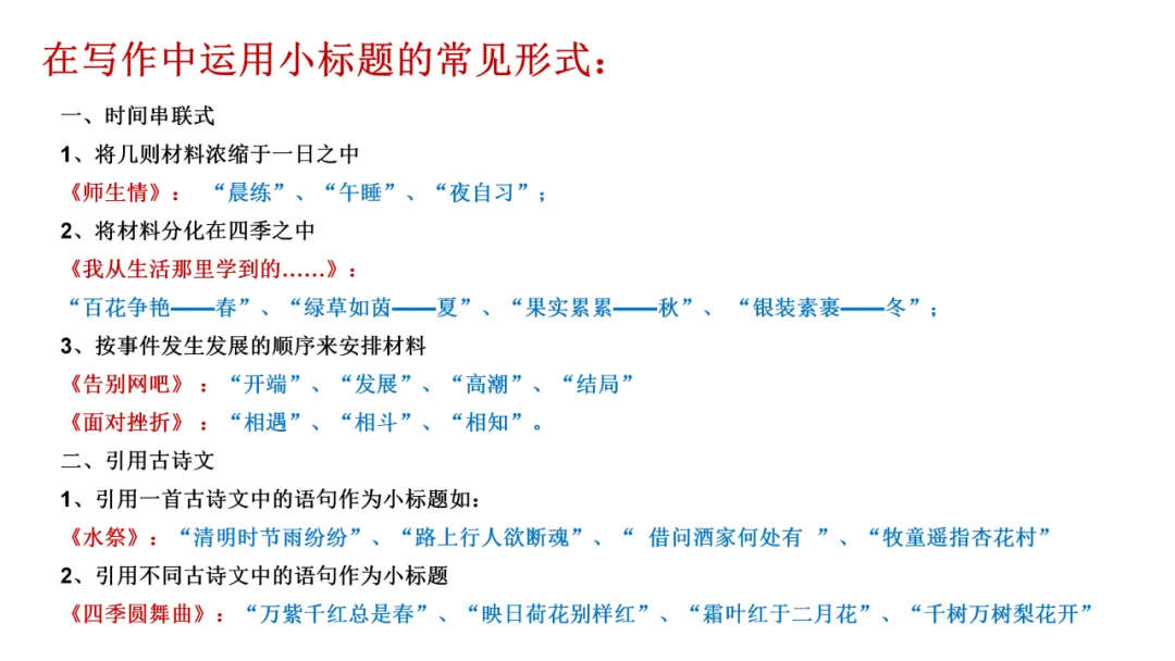 中考优秀作文应试技巧 第41张 中考优秀作文应试技巧 第41张