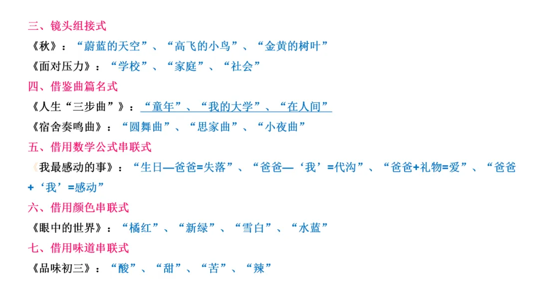 中考优秀作文应试技巧 第42张 中考优秀作文应试技巧 第42张