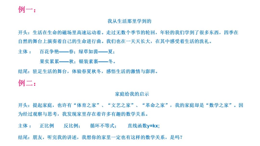 中考优秀作文应试技巧 第43张 中考优秀作文应试技巧 第43张