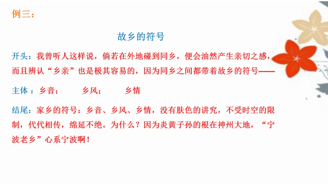 中考优秀作文应试技巧 第44张 中考优秀作文应试技巧 第44张